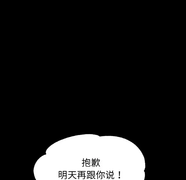 漫画《冰上恋人》第42话第38张图