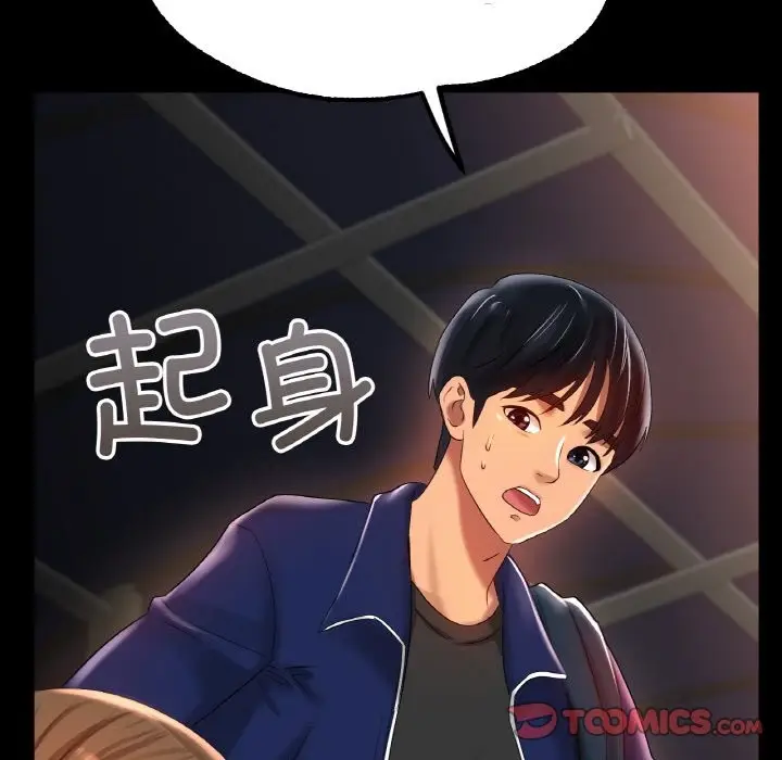 漫画《冰上恋人》第42话第39张图