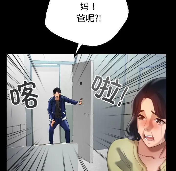 漫画《冰上恋人》第42话第43张图