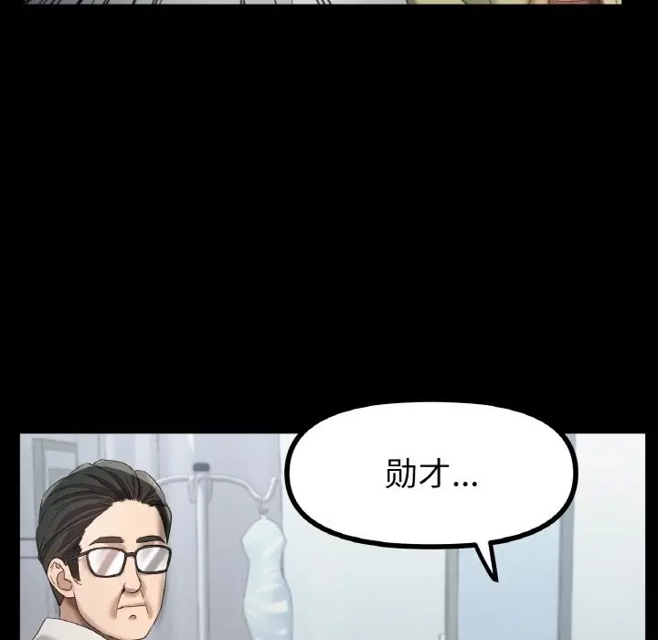 漫画《冰上恋人》第42话第44张图