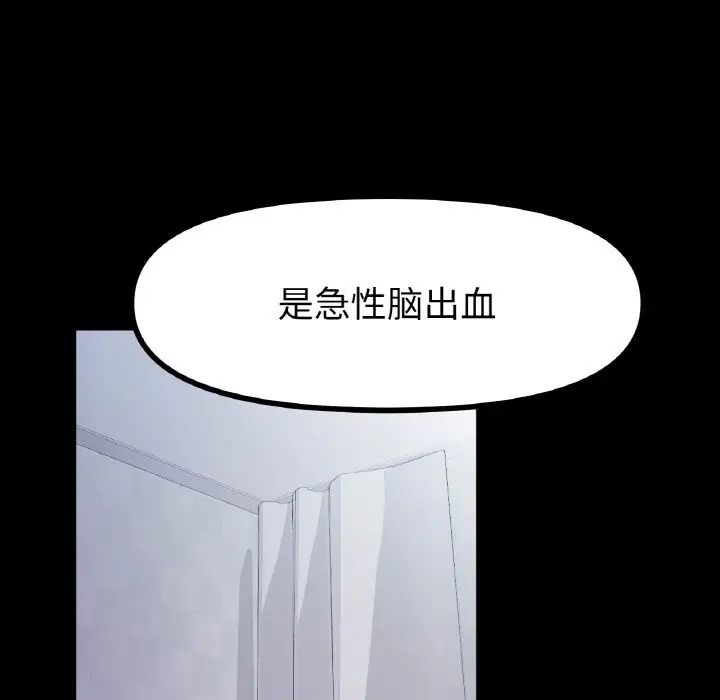 漫画《冰上恋人》第42话第46张图