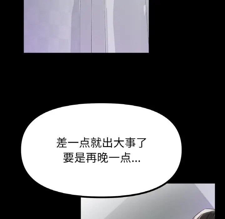 漫画《冰上恋人》第42话第47张图