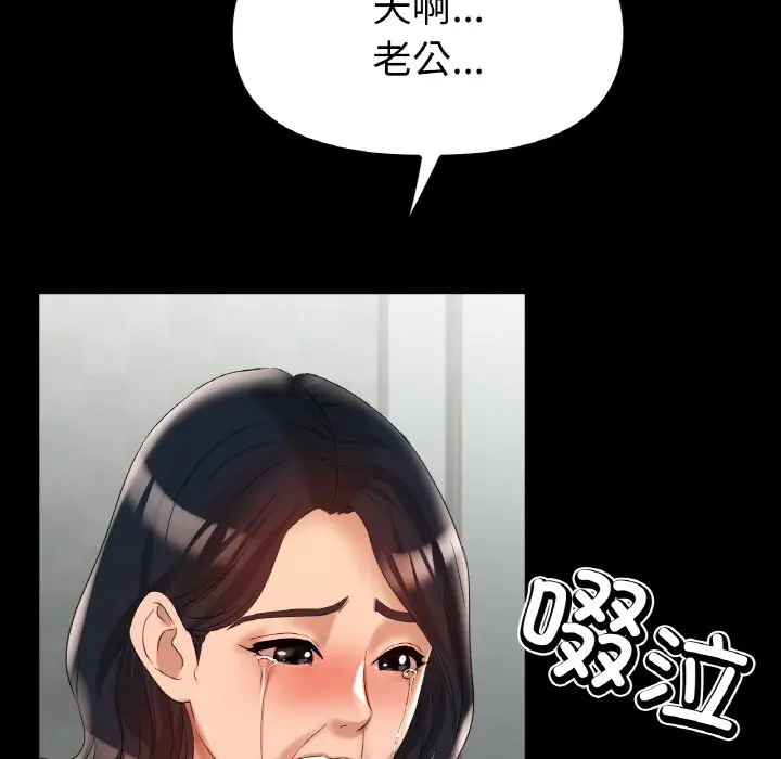 漫画《冰上恋人》第42话第49张图