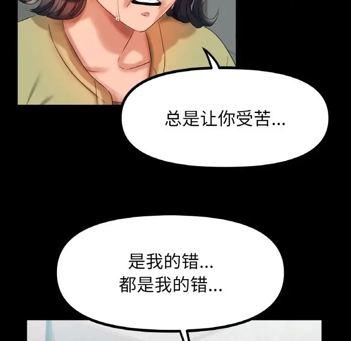 漫画《冰上恋人》第42话第50张图