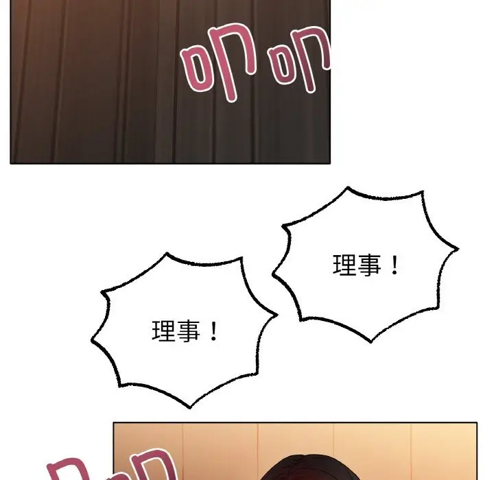 漫画《冰上恋人》第42话第61张图