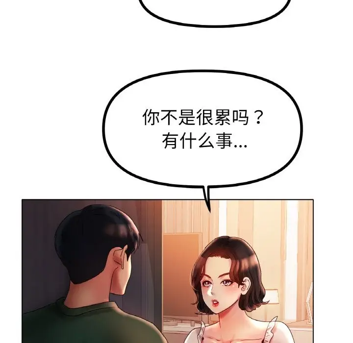 漫画《冰上恋人》第42话第64张图