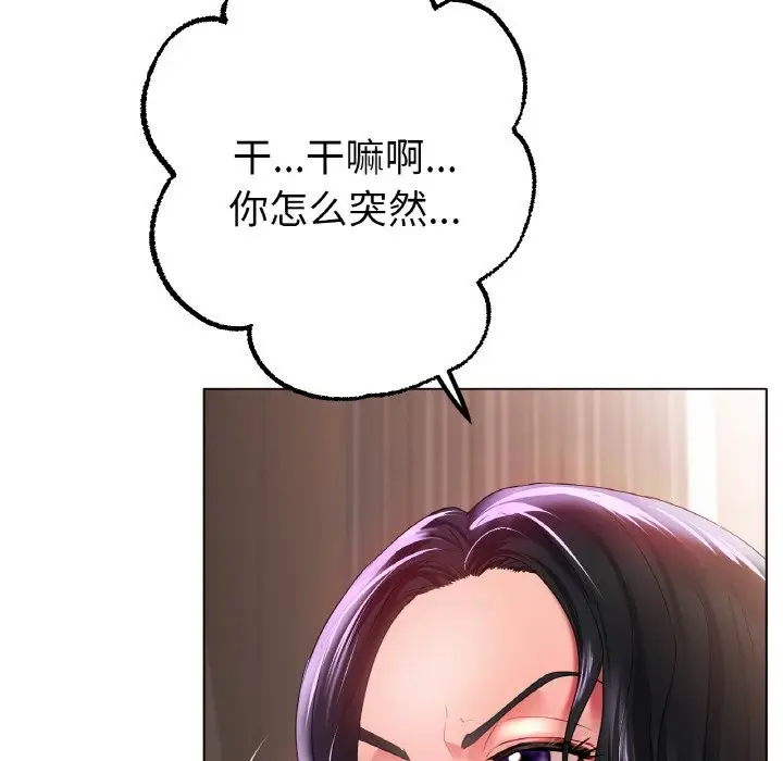 漫画《冰上恋人》第42话第73张图
