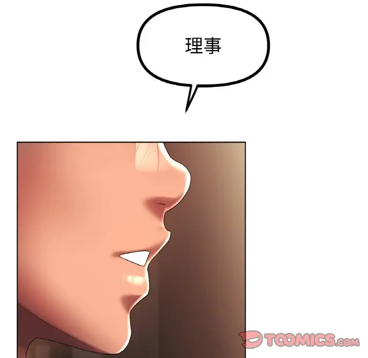 漫画《冰上恋人》第42话第75张图