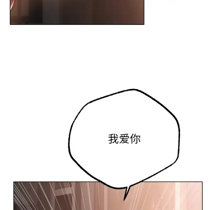 漫画《冰上恋人》第42话第76张图