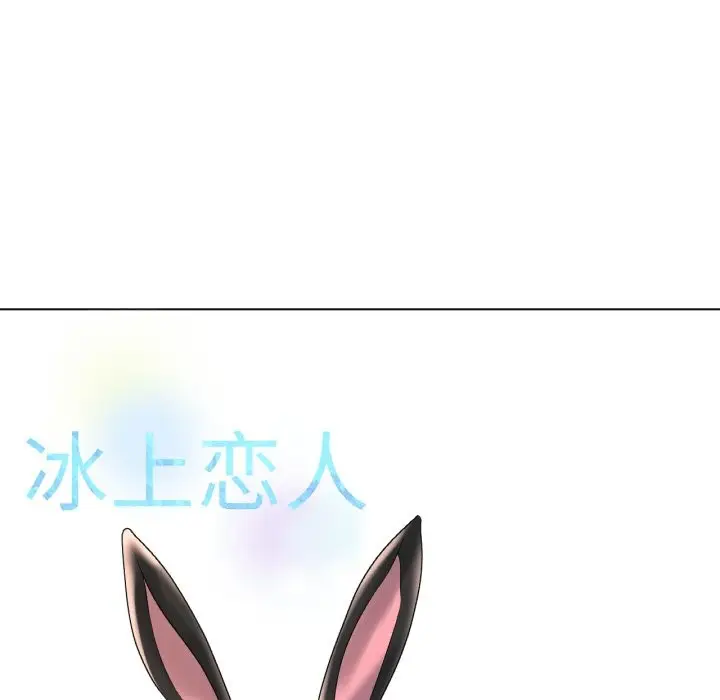 漫画《冰上恋人》第42话第80张图