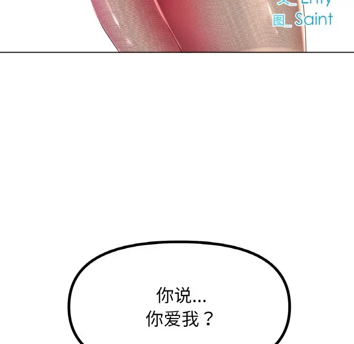 漫画《冰上恋人》第42话第83张图