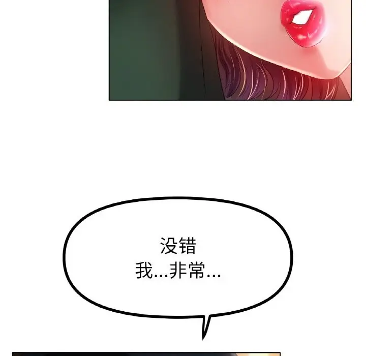 漫画《冰上恋人》第42话第85张图