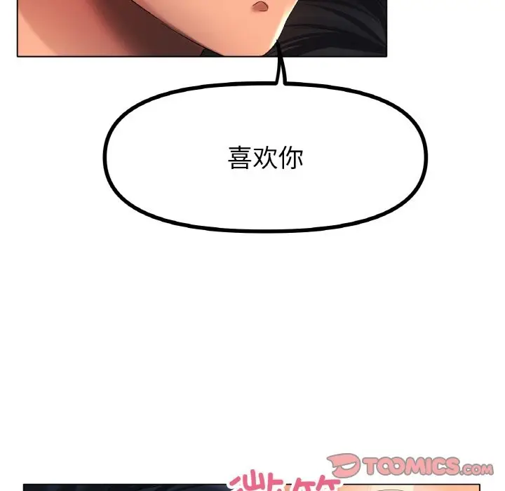 漫画《冰上恋人》第42话第87张图