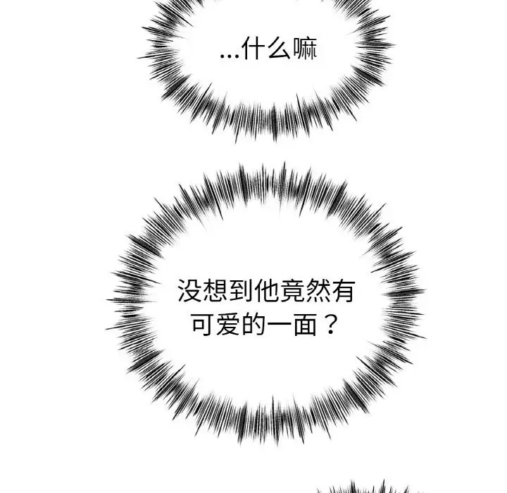 漫画《冰上恋人》第42话第89张图