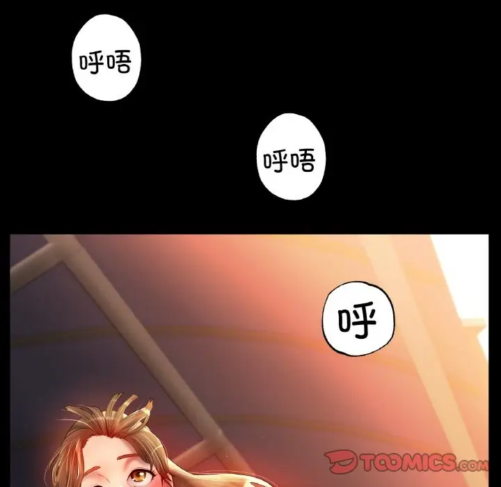 漫画《冰上恋人》第42话第9张图