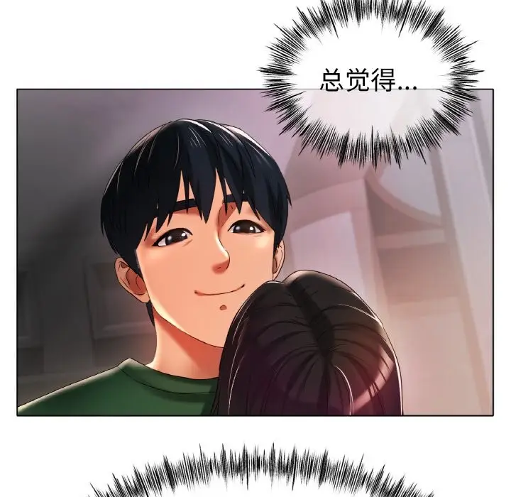 漫画《冰上恋人》第42话第90张图
