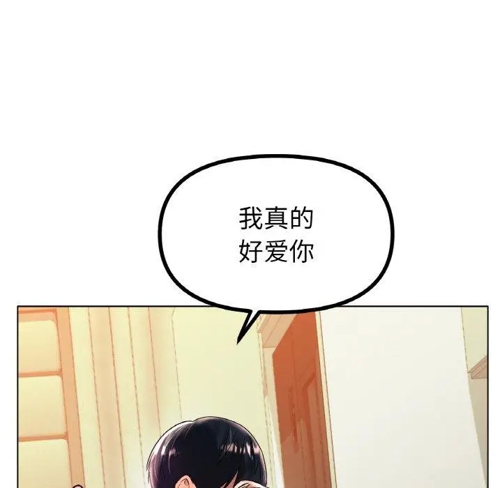 漫画《冰上恋人》第43话第100张图