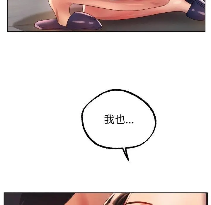 漫画《冰上恋人》第43话第102张图