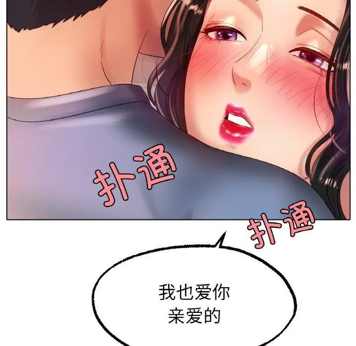 漫画《冰上恋人》第43话第103张图