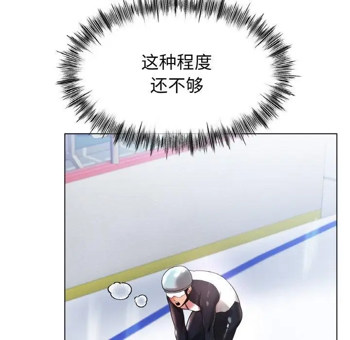 漫画《冰上恋人》第43话第108张图