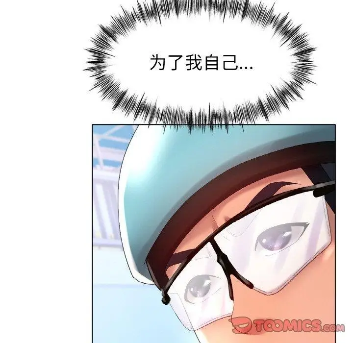 漫画《冰上恋人》第43话第110张图