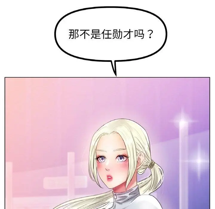 漫画《冰上恋人》第43话第114张图