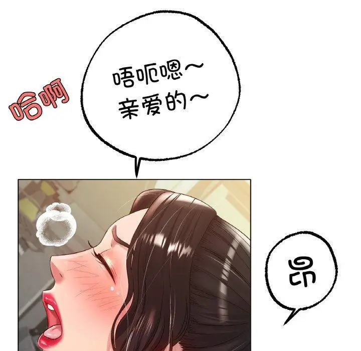 漫画《冰上恋人》第43话第17张图