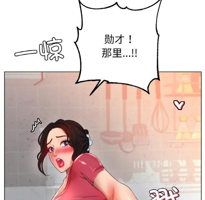 漫画《冰上恋人》第43话第30张图