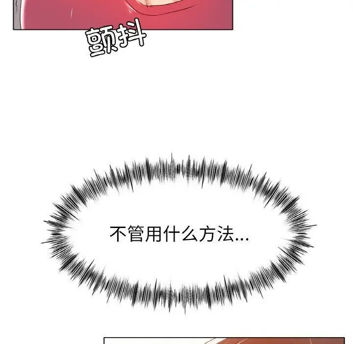 漫画《冰上恋人》第43话第36张图