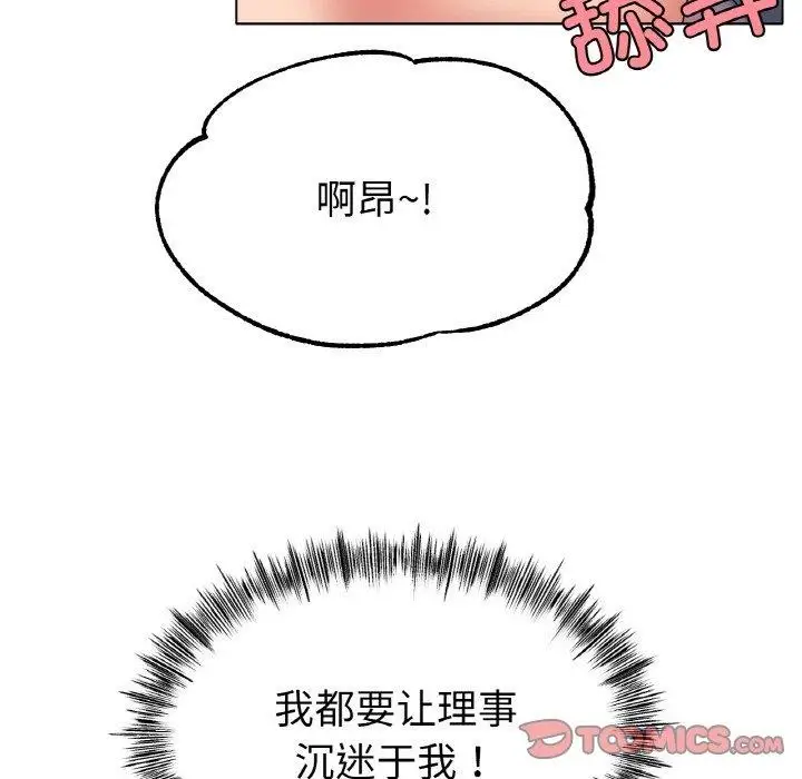 漫画《冰上恋人》第43话第38张图