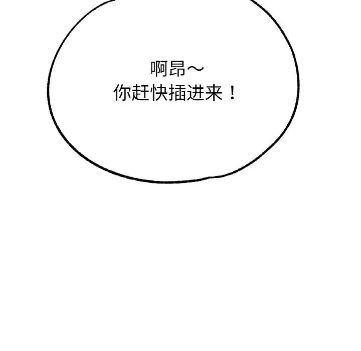 漫画《冰上恋人》第43话第41张图