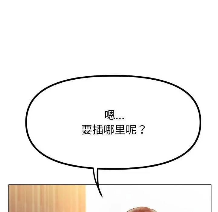 漫画《冰上恋人》第43话第43张图