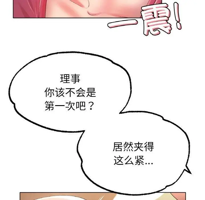 漫画《冰上恋人》第43话第52张图