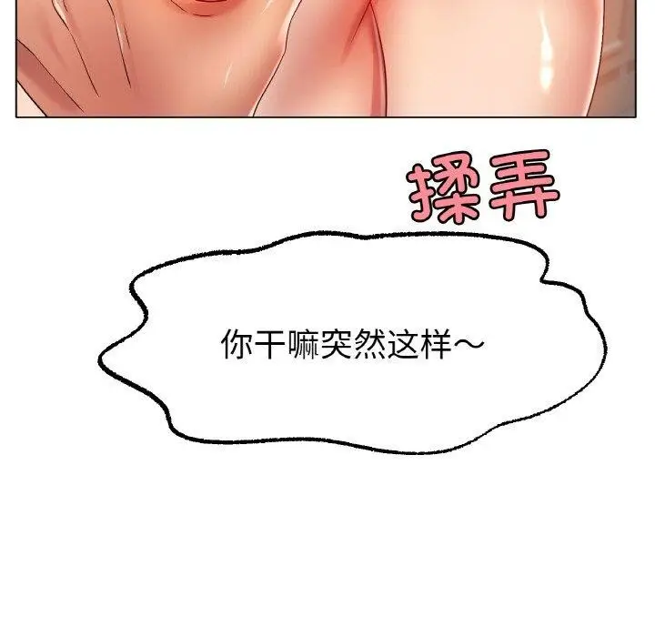 漫画《冰上恋人》第43话第6张图