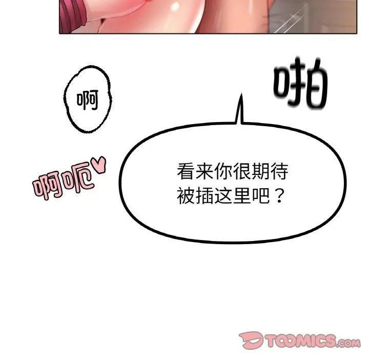 漫画《冰上恋人》第43话第62张图