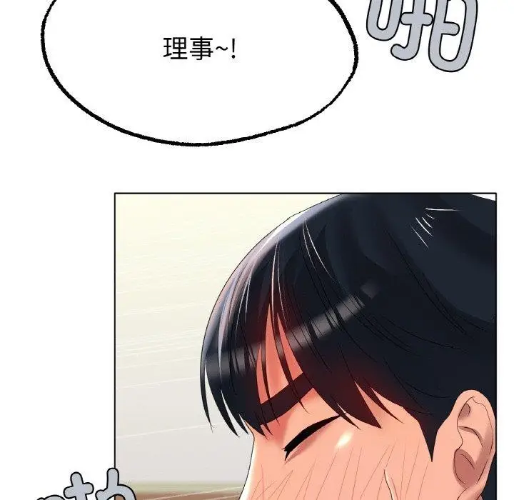 漫画《冰上恋人》第43话第78张图