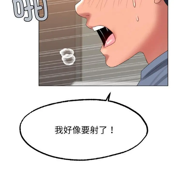 漫画《冰上恋人》第43话第79张图