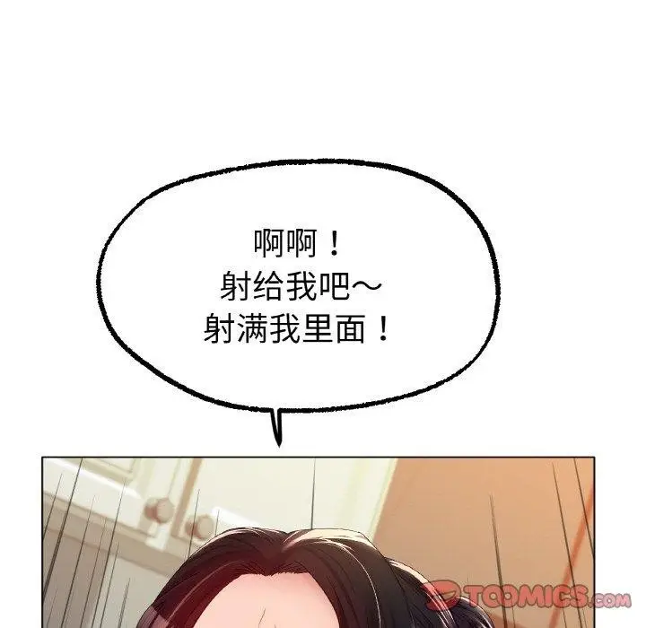 漫画《冰上恋人》第43话第80张图