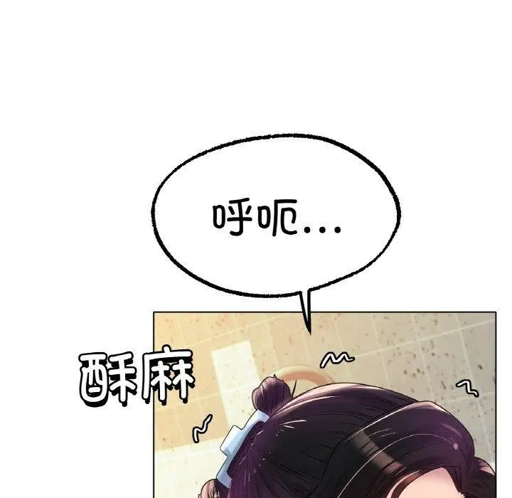 漫画《冰上恋人》第43话第90张图