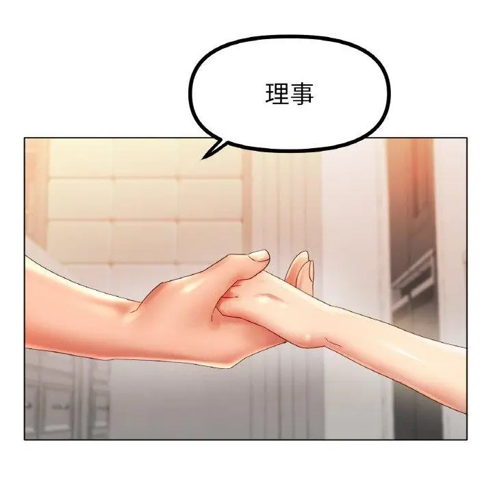 漫画《冰上恋人》第43话第99张图