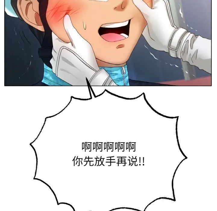 漫画《冰上恋人》第44话第10张图