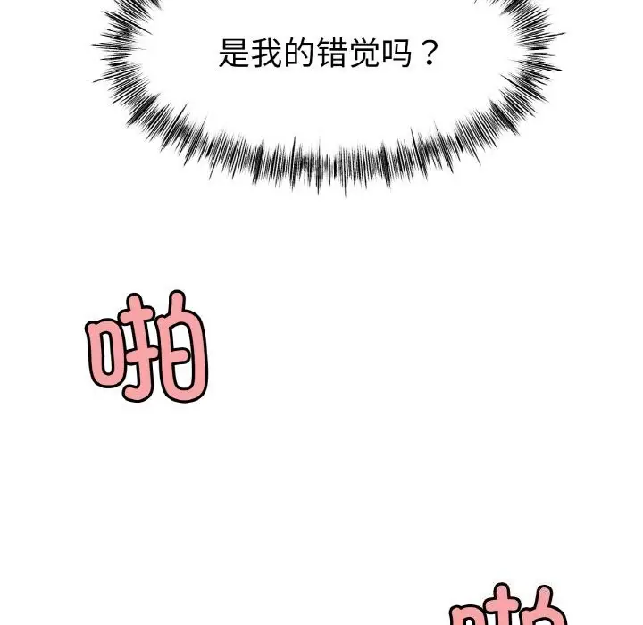 漫画《冰上恋人》第44话第108张图