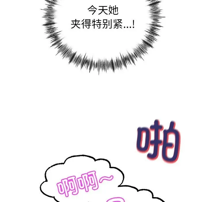 漫画《冰上恋人》第44话第110张图
