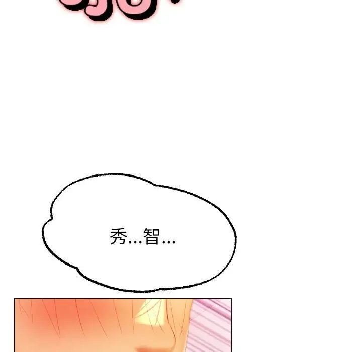 漫画《冰上恋人》第44话第127张图