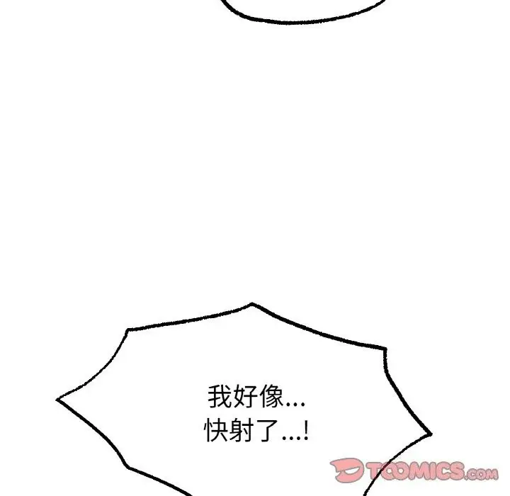 漫画《冰上恋人》第44话第129张图