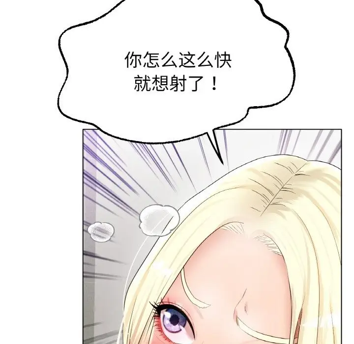 漫画《冰上恋人》第44话第133张图