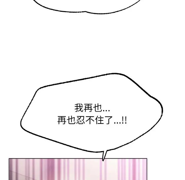 漫画《冰上恋人》第44话第135张图
