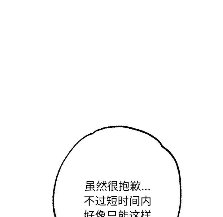 漫画《冰上恋人》第44话第15张图