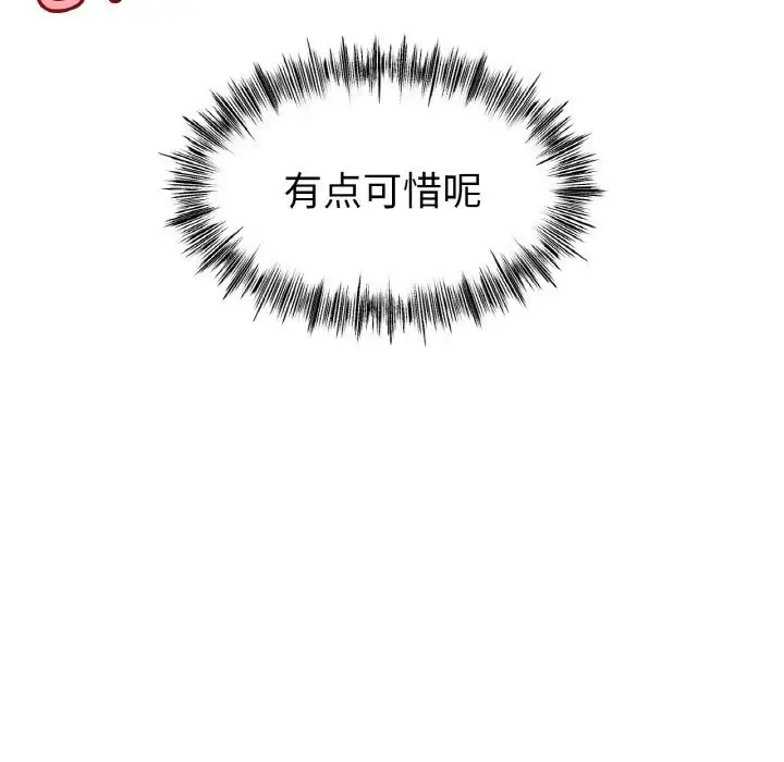 漫画《冰上恋人》第44话第150张图