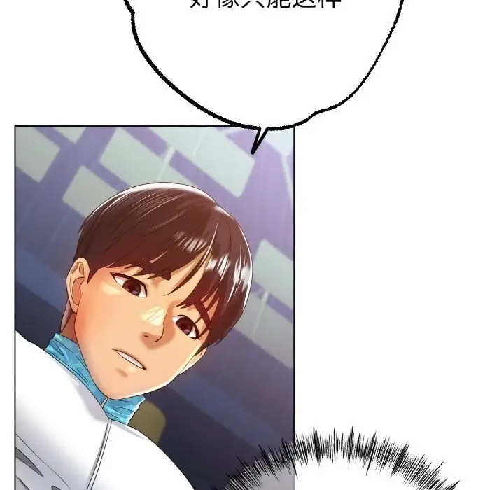 漫画《冰上恋人》第44话第16张图